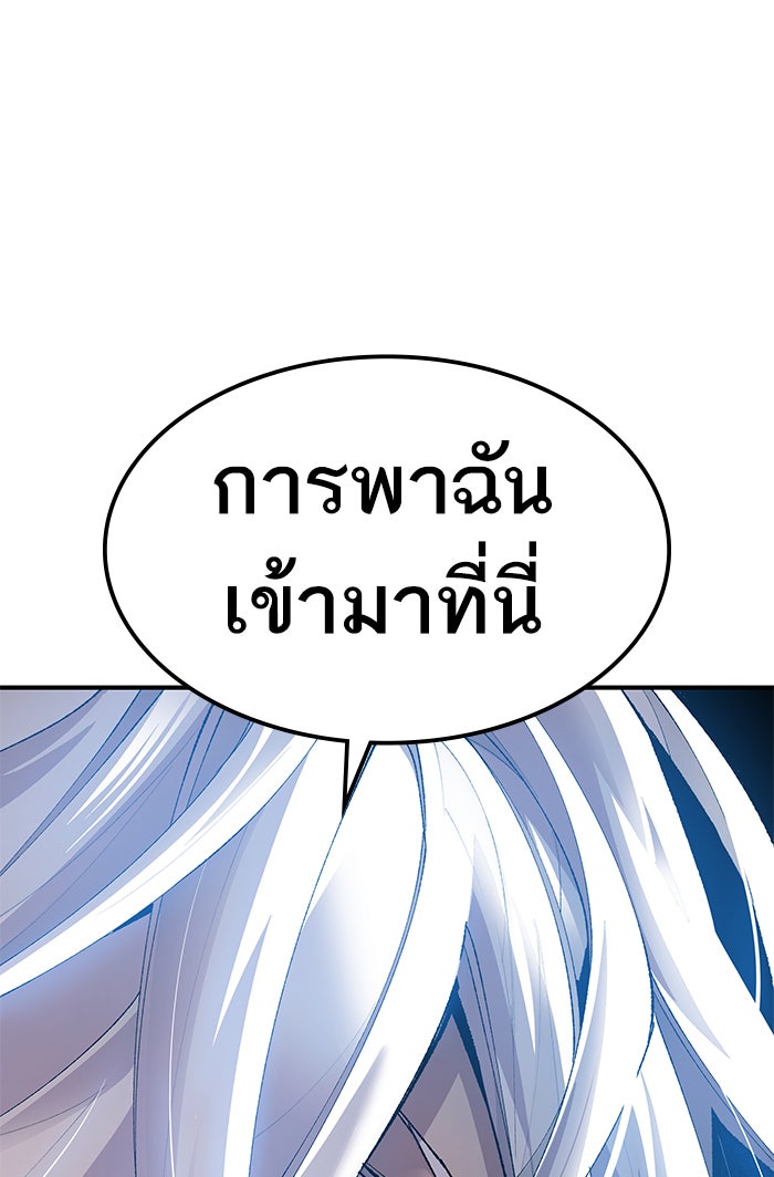 ยอดคนเลเวลทะลุ - หน้า 1