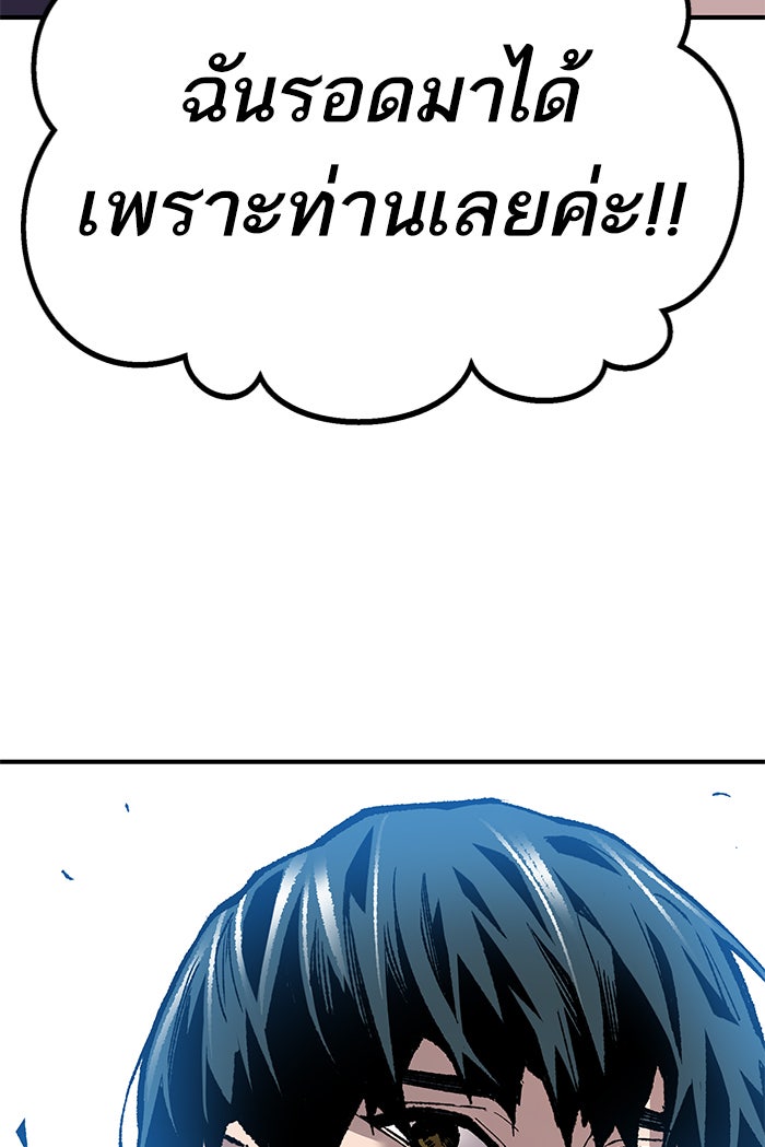 ยอดคนเลเวลทะลุ - หน้า 129