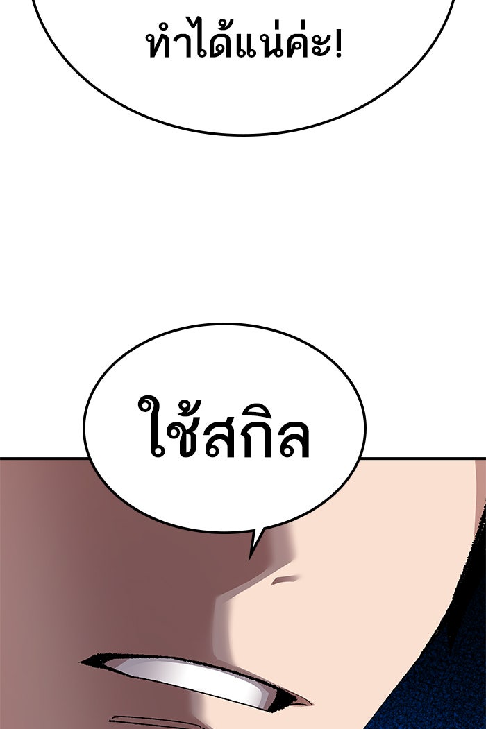 ยอดคนเลเวลทะลุ - หน้า 151