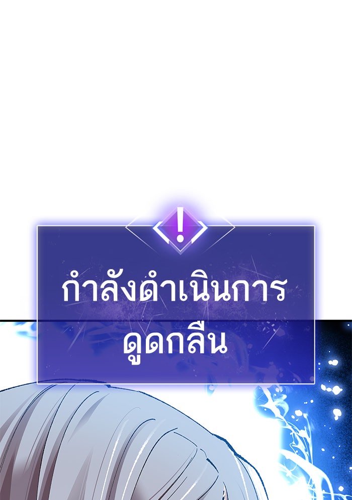 ยอดคนเลเวลทะลุ - หน้า 64