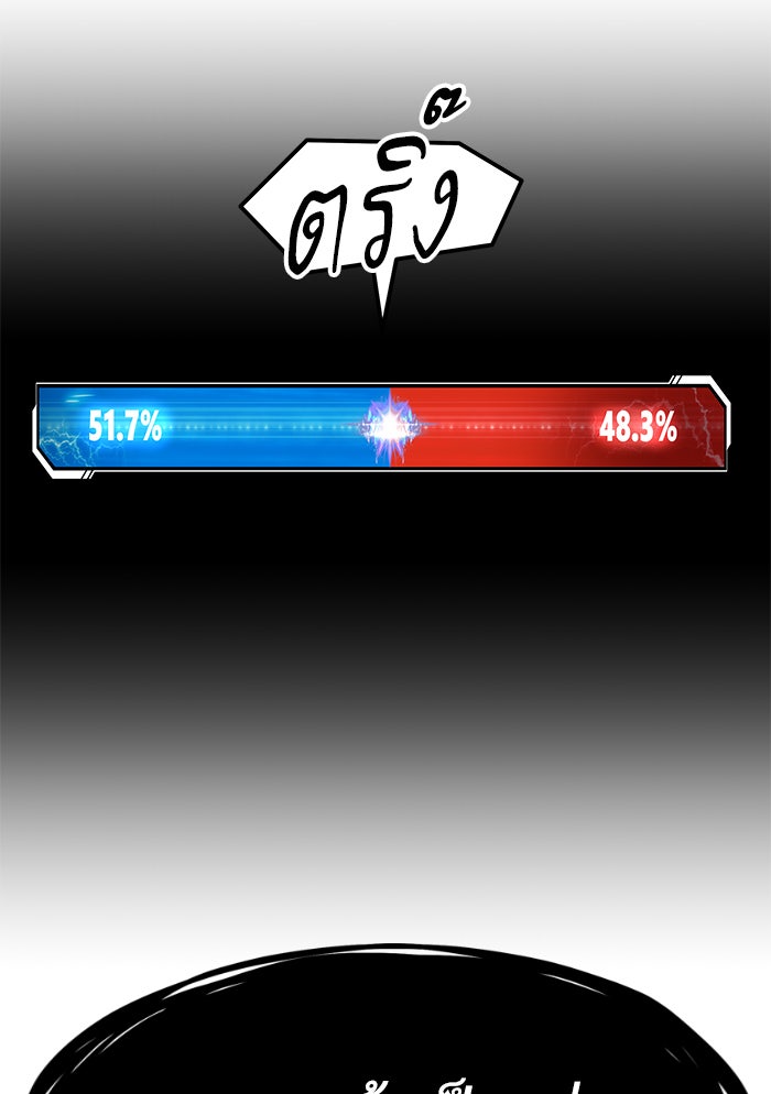 ยอดคนเลเวลทะลุ - หน้า 72