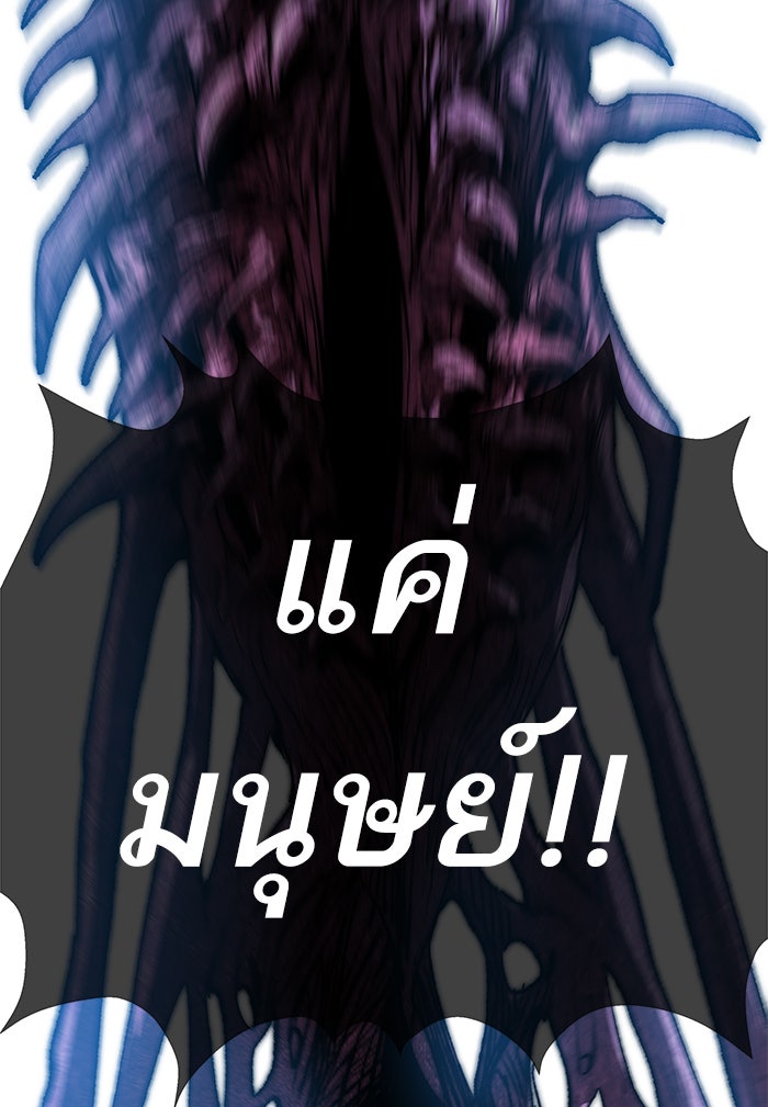 ยอดคนเลเวลทะลุ - หน้า 96