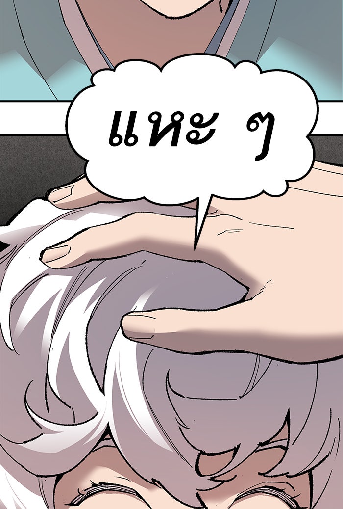 ยอดคนเลเวลทะลุ - หน้า 39