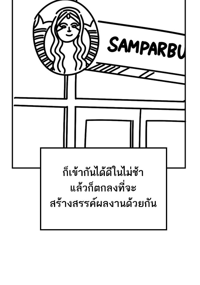 ยอดคนเลเวลทะลุ - หน้า 103