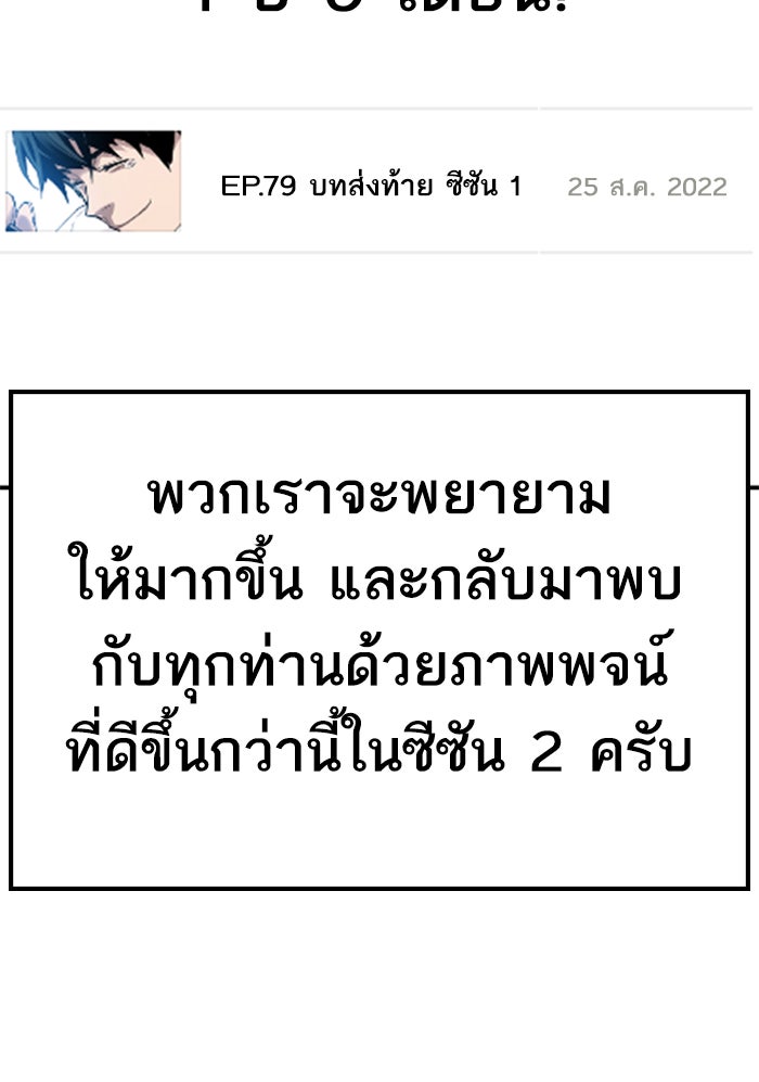 ยอดคนเลเวลทะลุ - หน้า 112