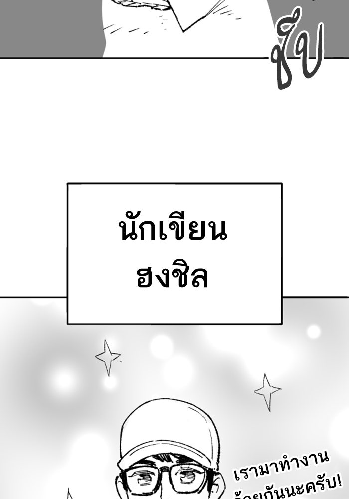 ยอดคนเลเวลทะลุ - หน้า 13
