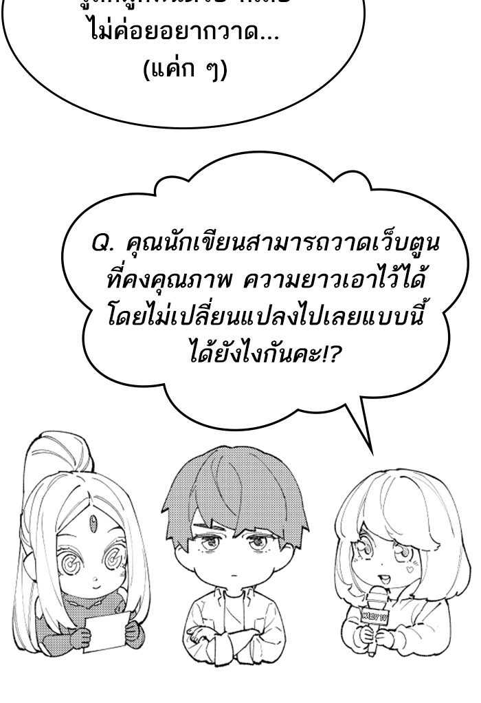 ยอดคนเลเวลทะลุ - หน้า 145