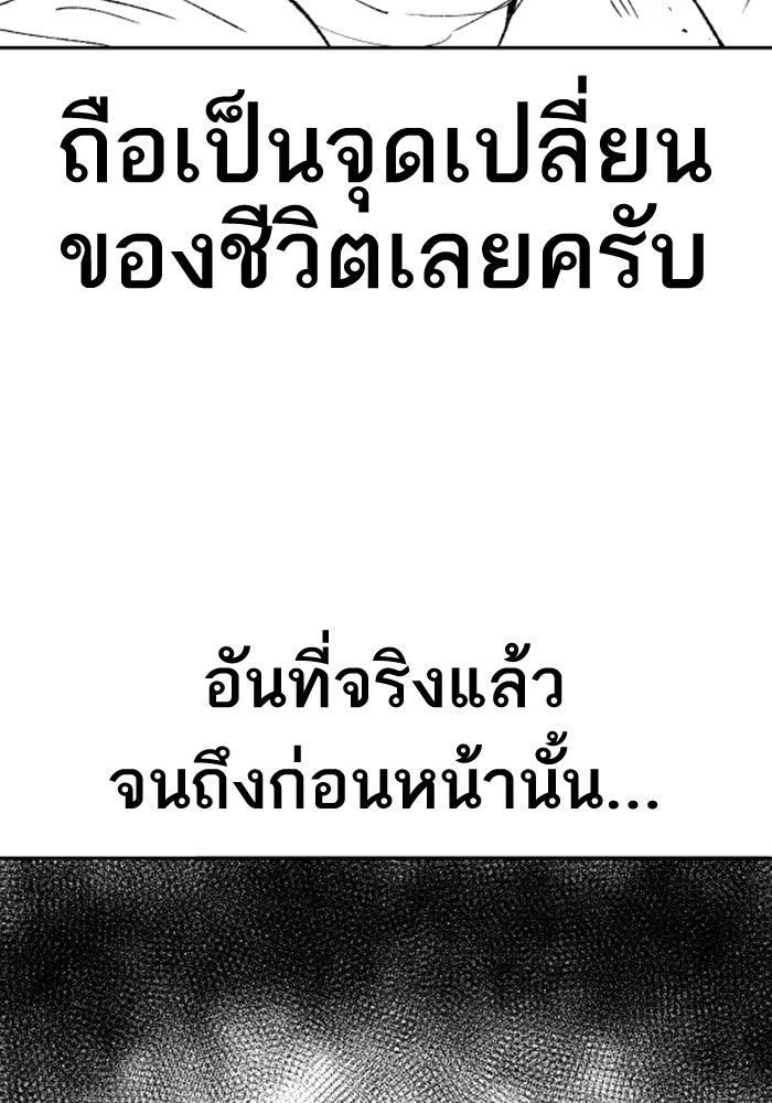 ยอดคนเลเวลทะลุ - หน้า 17