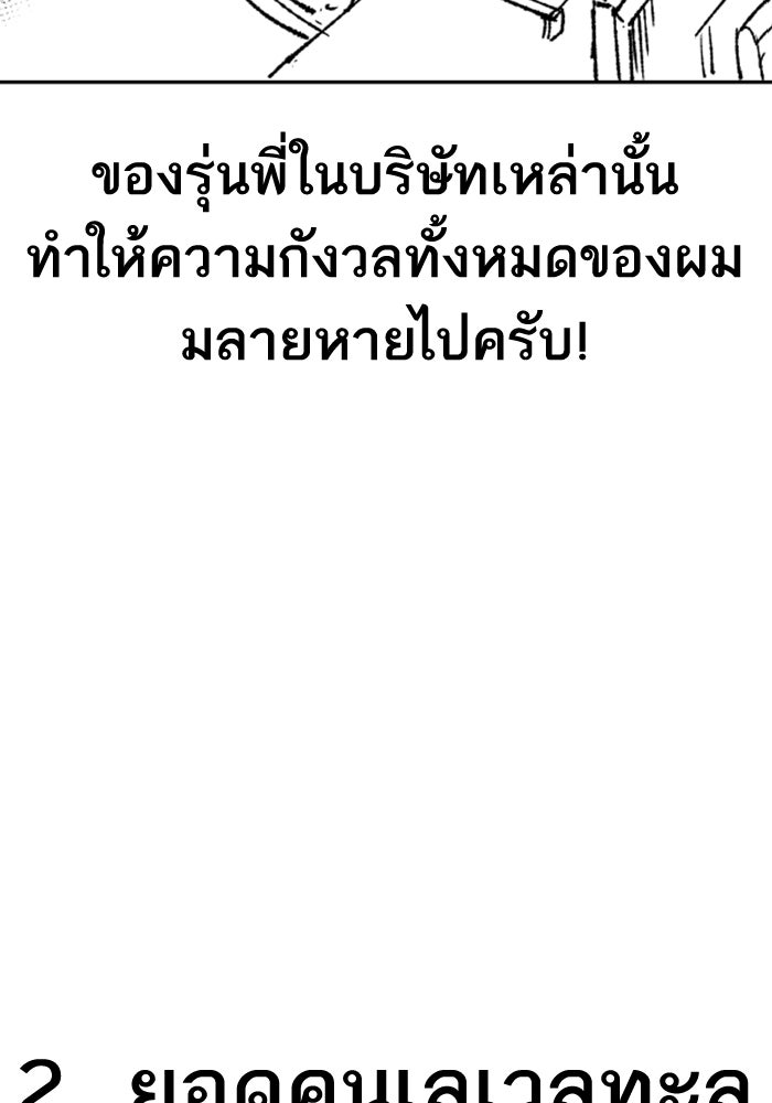 ยอดคนเลเวลทะลุ - หน้า 20