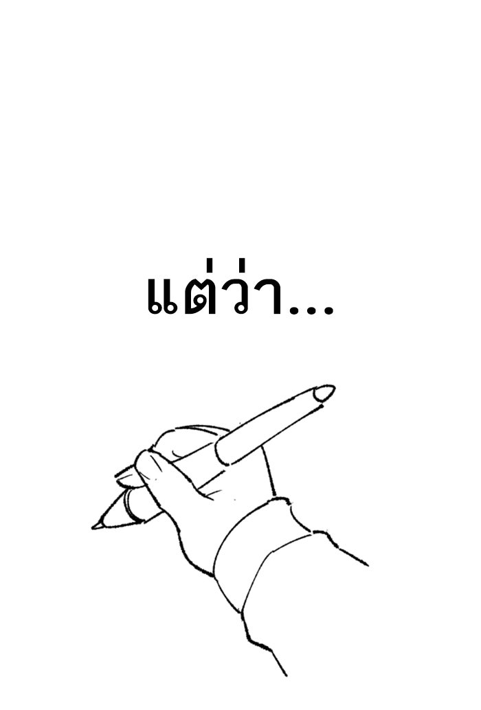 ยอดคนเลเวลทะลุ - หน้า 31
