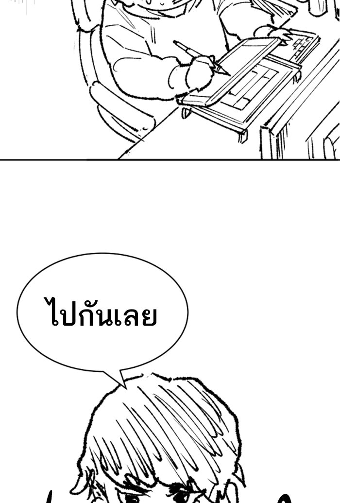ยอดคนเลเวลทะลุ - หน้า 34