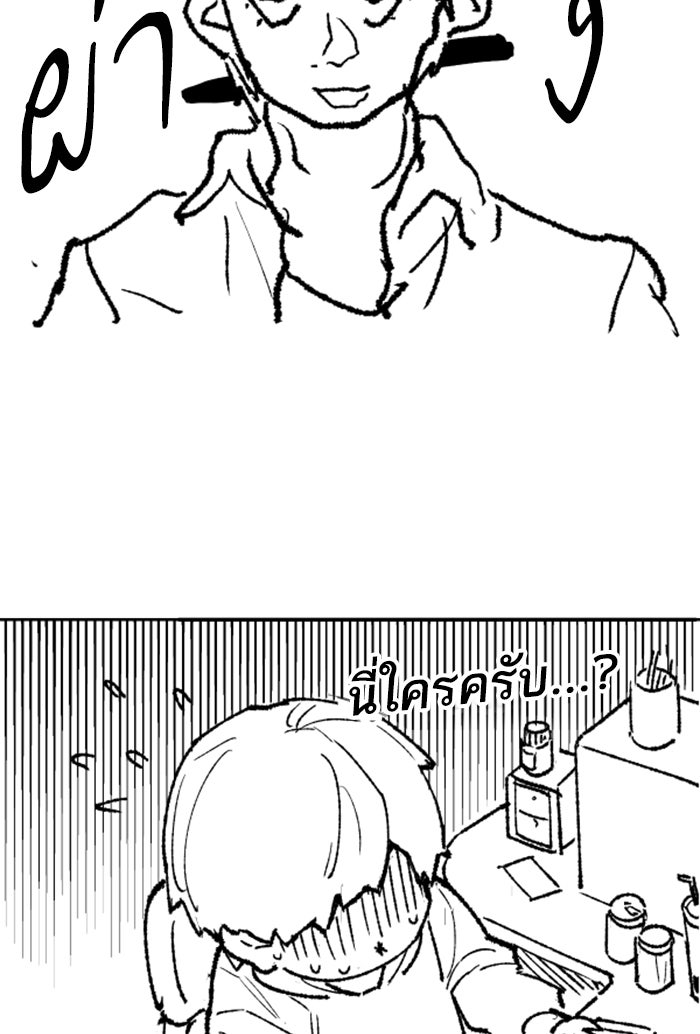 ยอดคนเลเวลทะลุ - หน้า 35