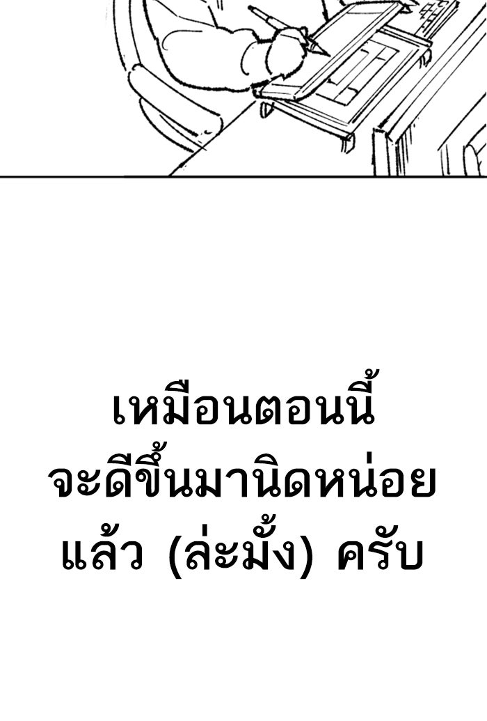 ยอดคนเลเวลทะลุ - หน้า 36