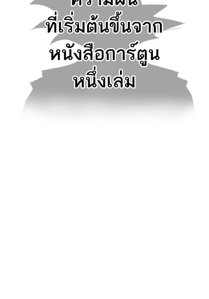 ยอดคนเลเวลทะลุ - หน้า 4
