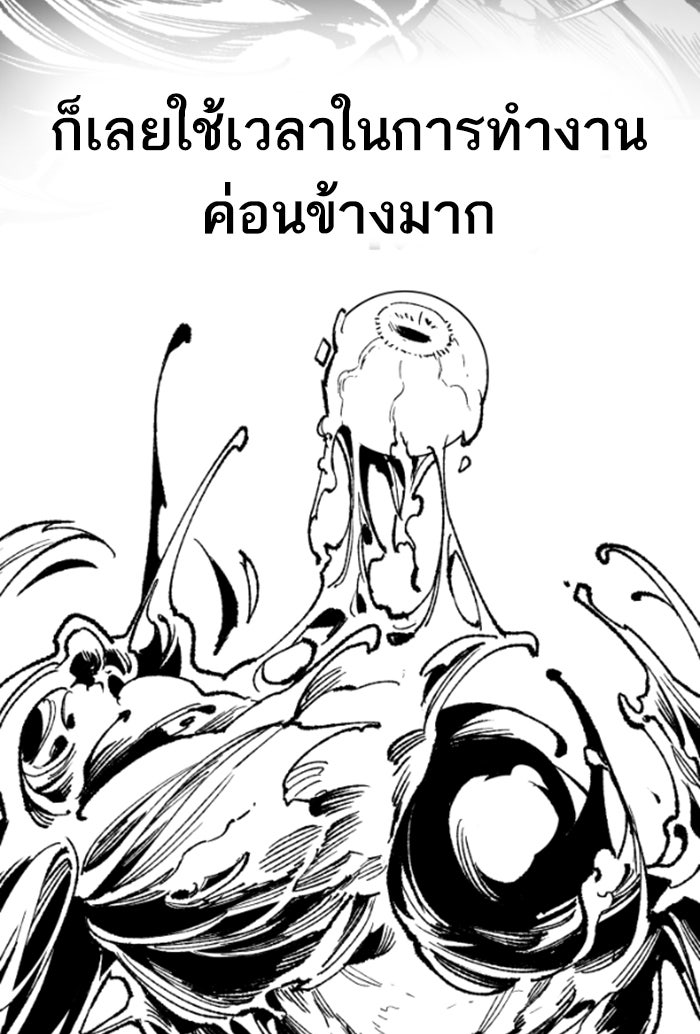 ยอดคนเลเวลทะลุ - หน้า 44