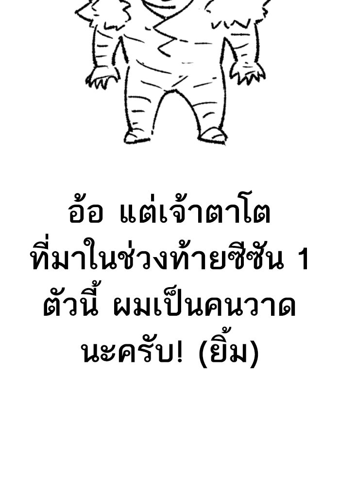 ยอดคนเลเวลทะลุ - หน้า 47