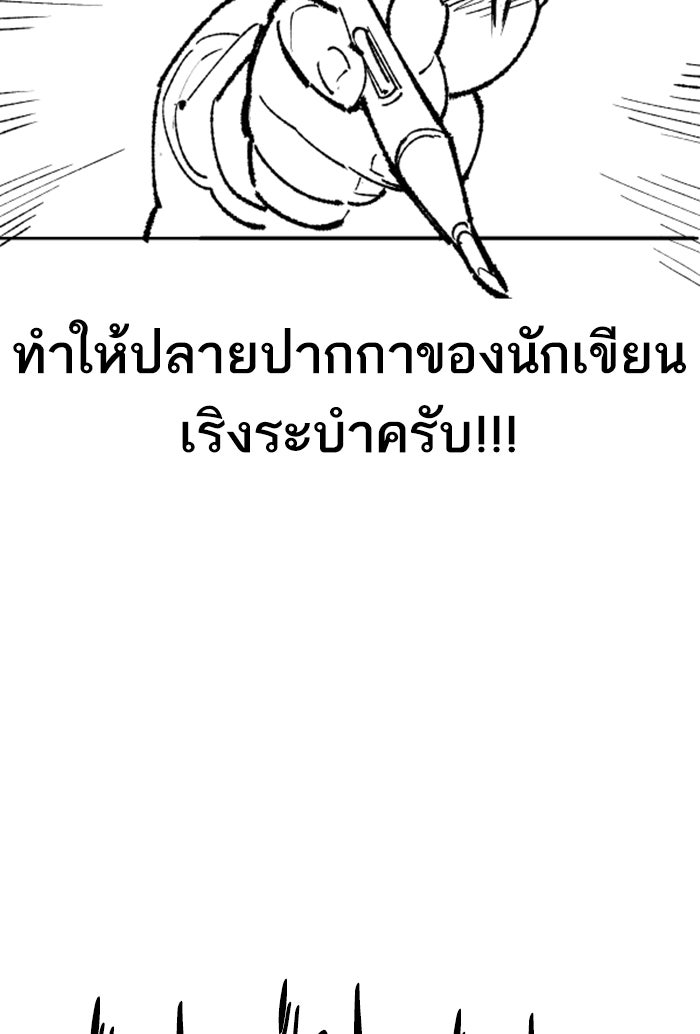 ยอดคนเลเวลทะลุ - หน้า 55