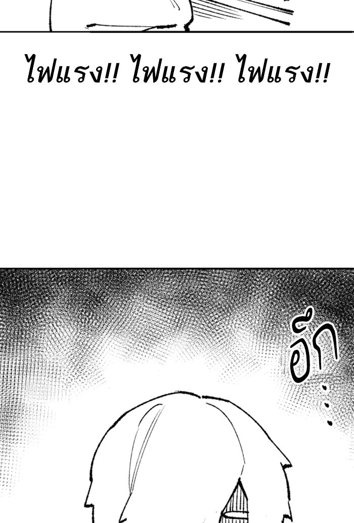 ยอดคนเลเวลทะลุ - หน้า 57