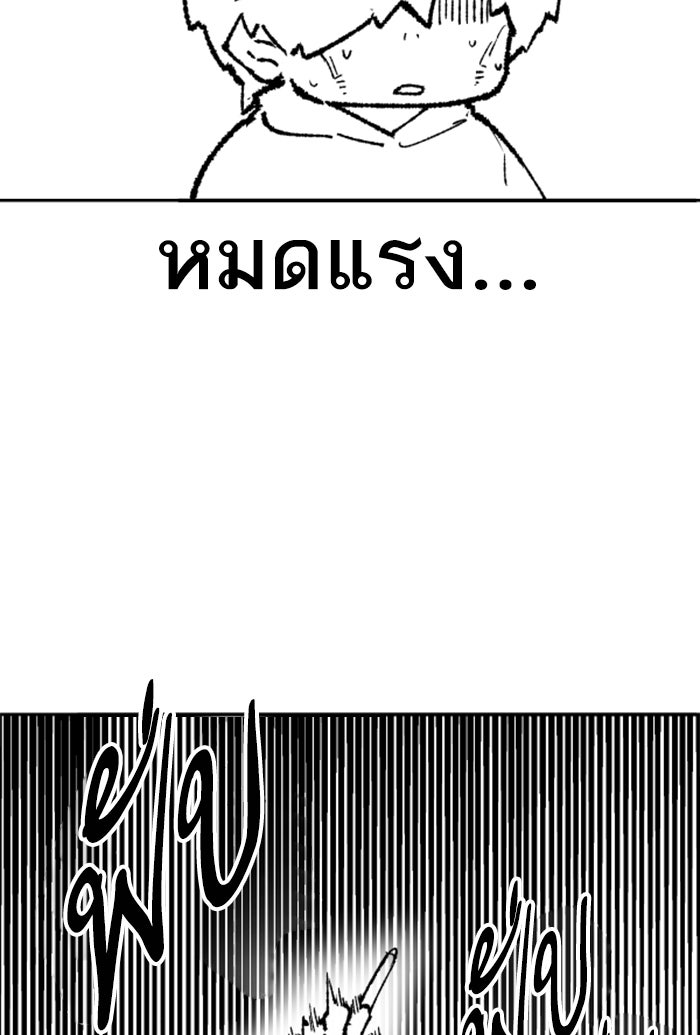 ยอดคนเลเวลทะลุ - หน้า 58