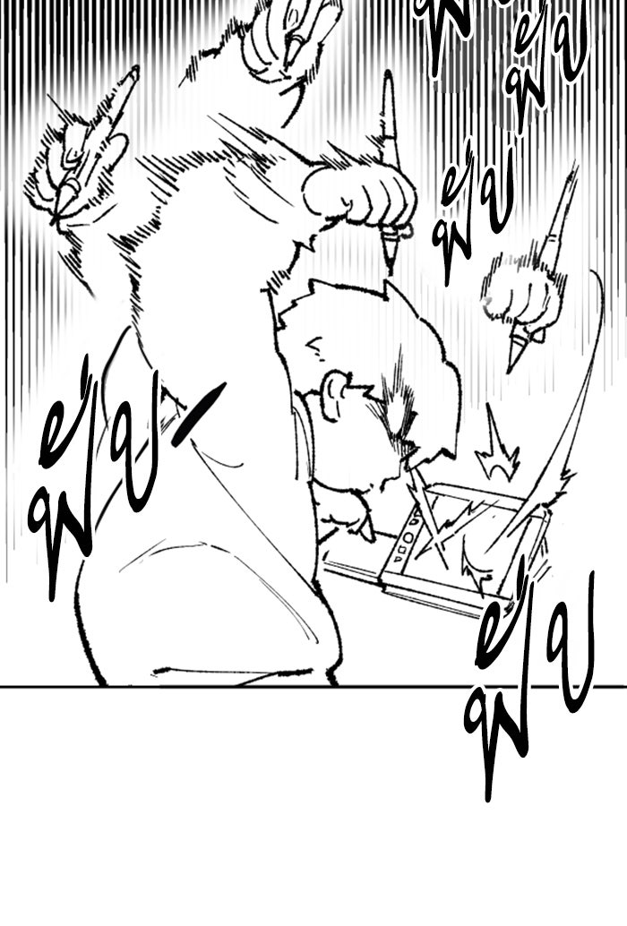 ยอดคนเลเวลทะลุ - หน้า 59