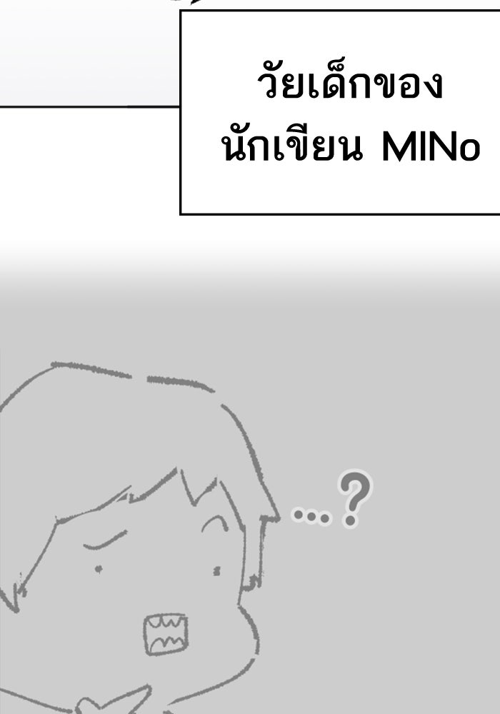 ยอดคนเลเวลทะลุ - หน้า 6