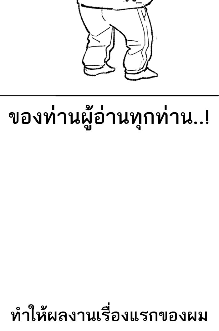 ยอดคนเลเวลทะลุ - หน้า 64