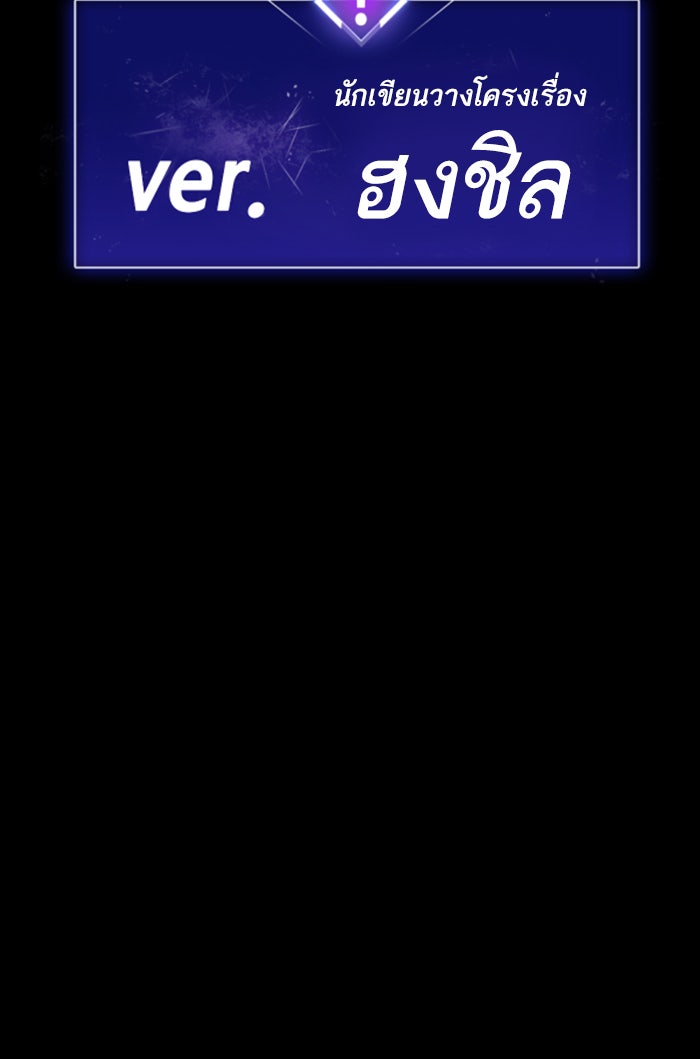 ยอดคนเลเวลทะลุ - หน้า 76
