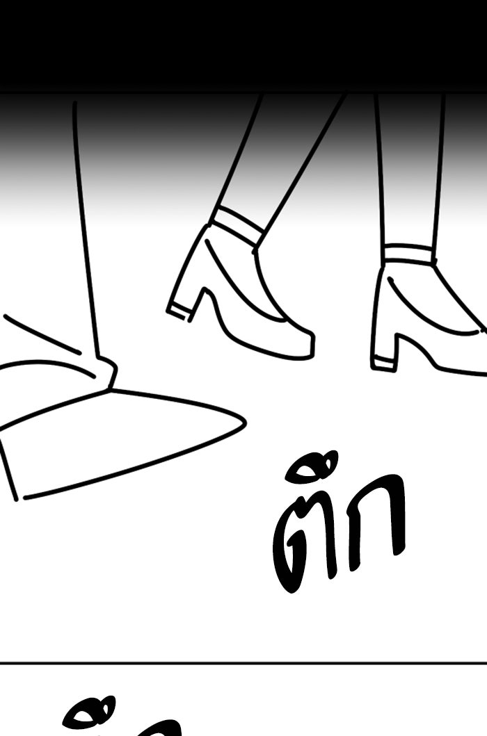 ยอดคนเลเวลทะลุ - หน้า 77