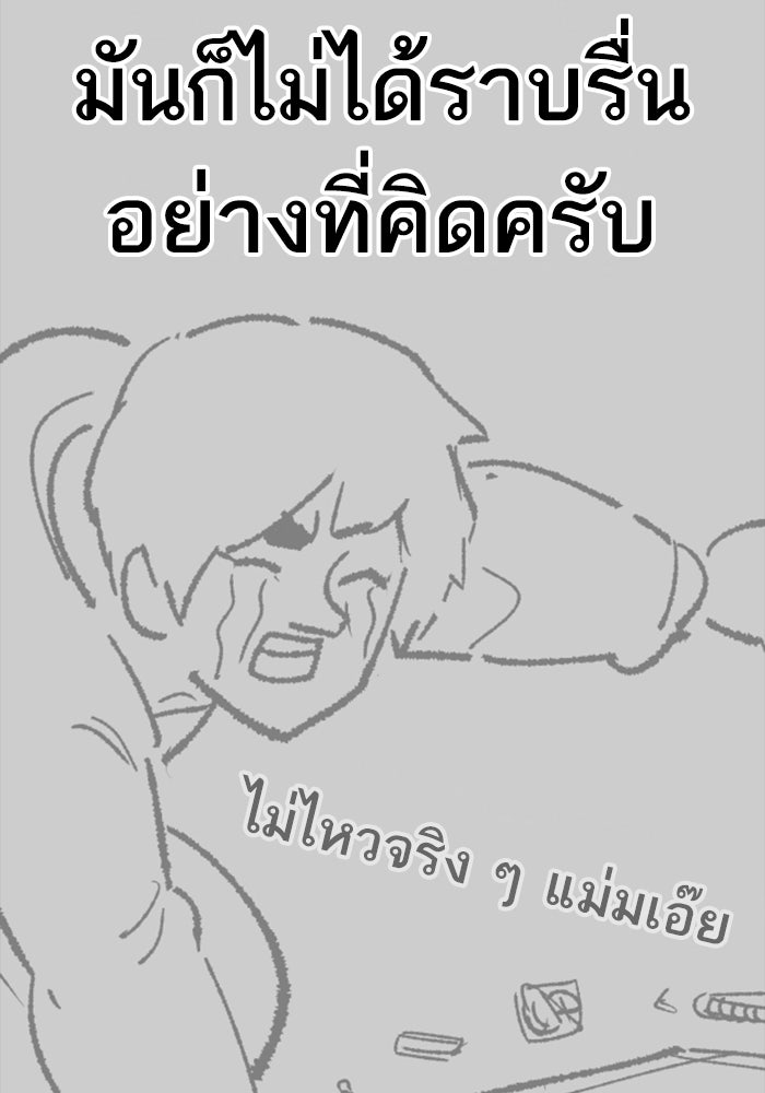 ยอดคนเลเวลทะลุ - หน้า 8