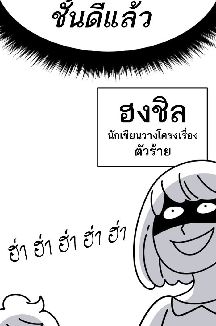 ยอดคนเลเวลทะลุ - หน้า 84