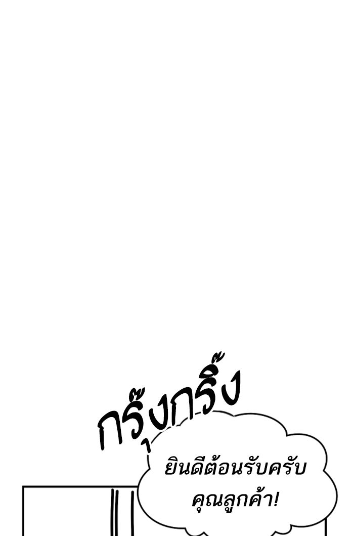 ยอดคนเลเวลทะลุ - หน้า 86
