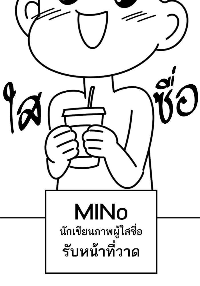 ยอดคนเลเวลทะลุ - หน้า 91