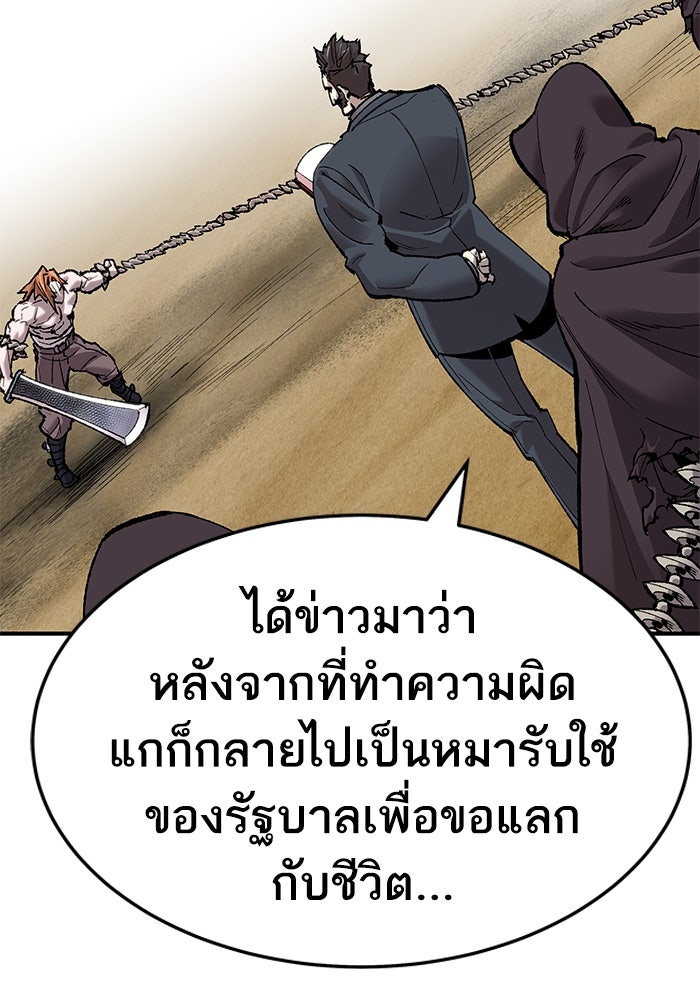 ยอดคนเลเวลทะลุ - หน้า 102