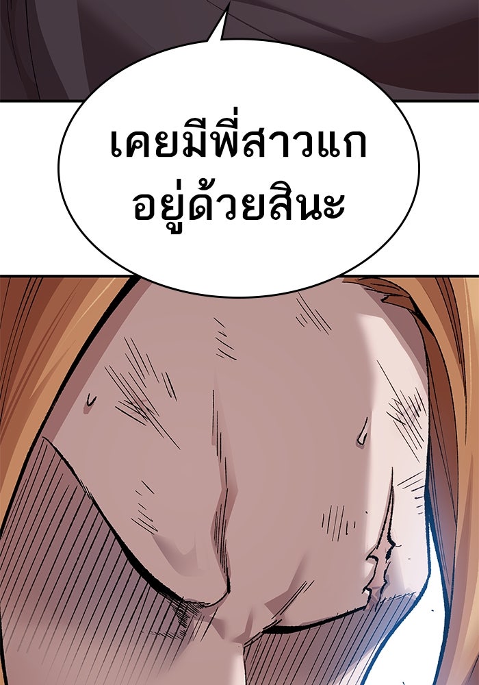 ยอดคนเลเวลทะลุ - หน้า 112
