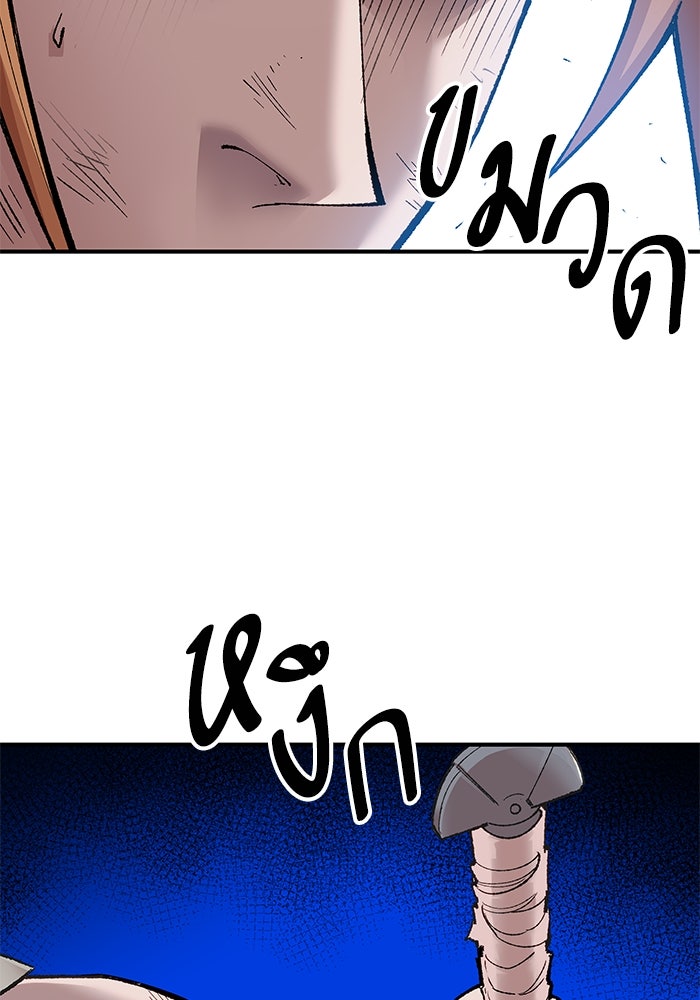 ยอดคนเลเวลทะลุ - หน้า 113