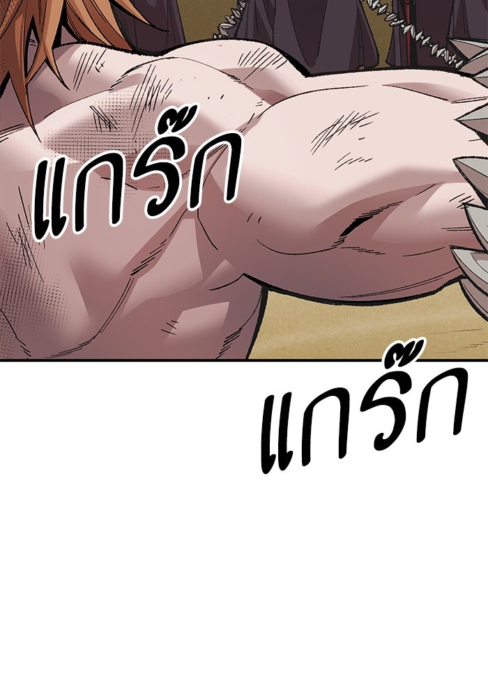 ยอดคนเลเวลทะลุ - หน้า 116