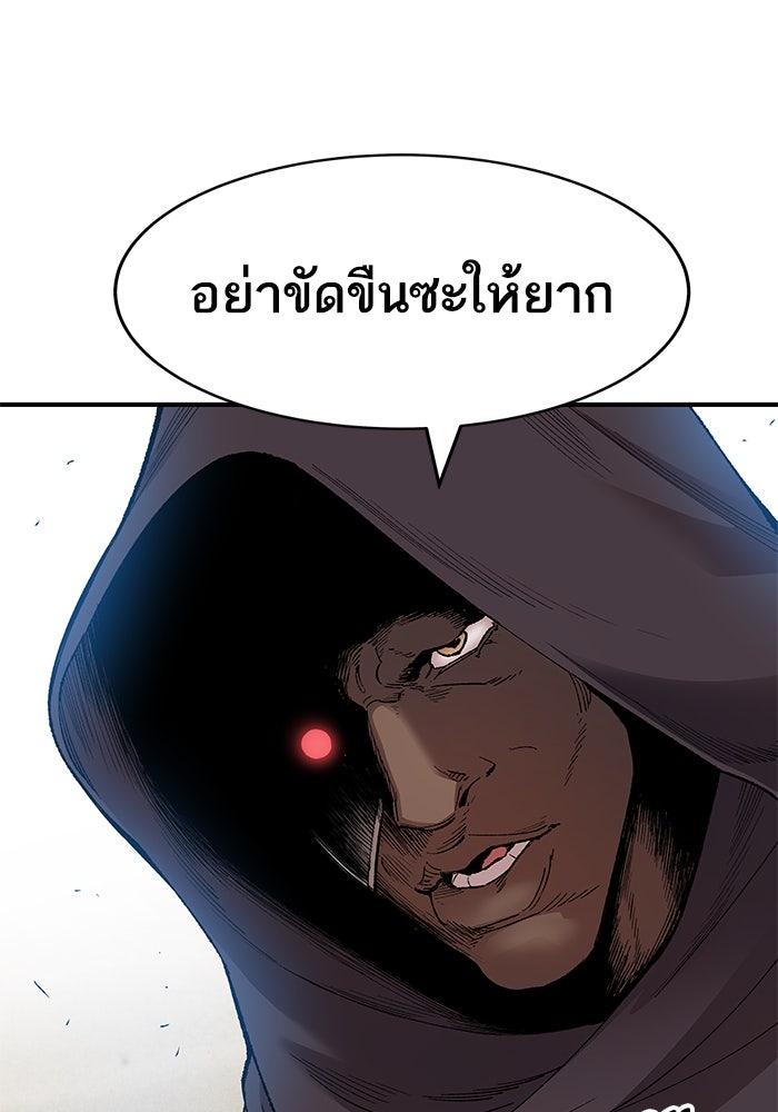 ยอดคนเลเวลทะลุ - หน้า 117