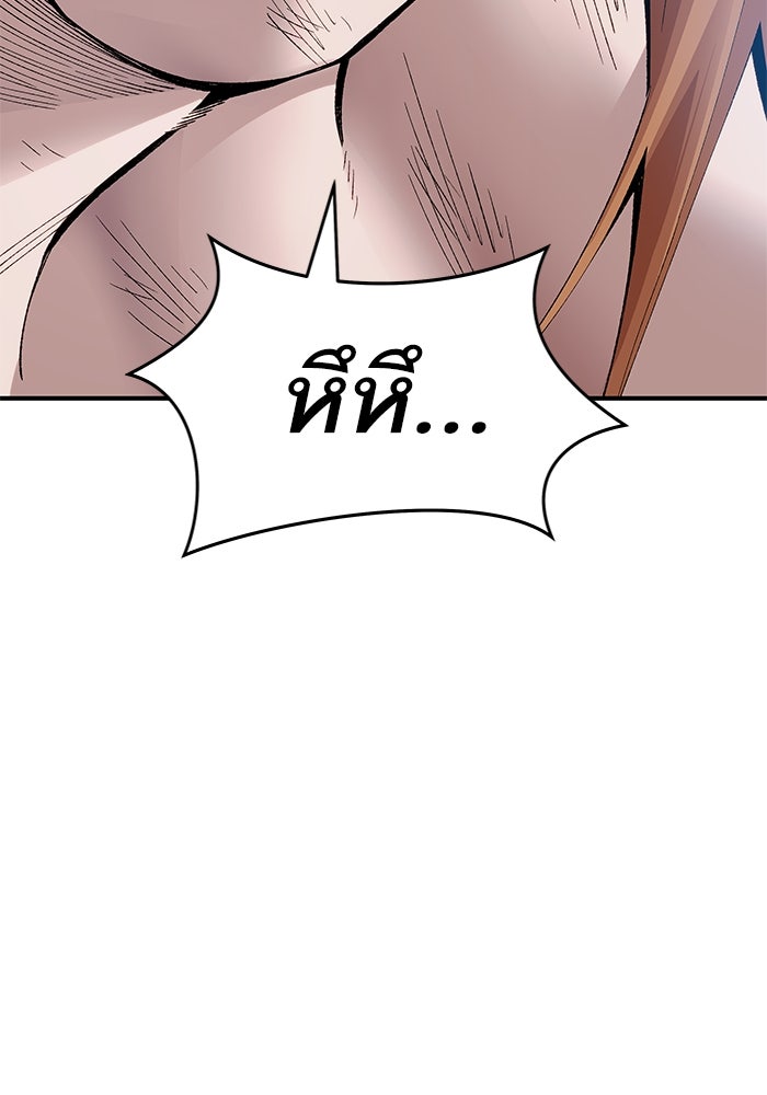ยอดคนเลเวลทะลุ - หน้า 122