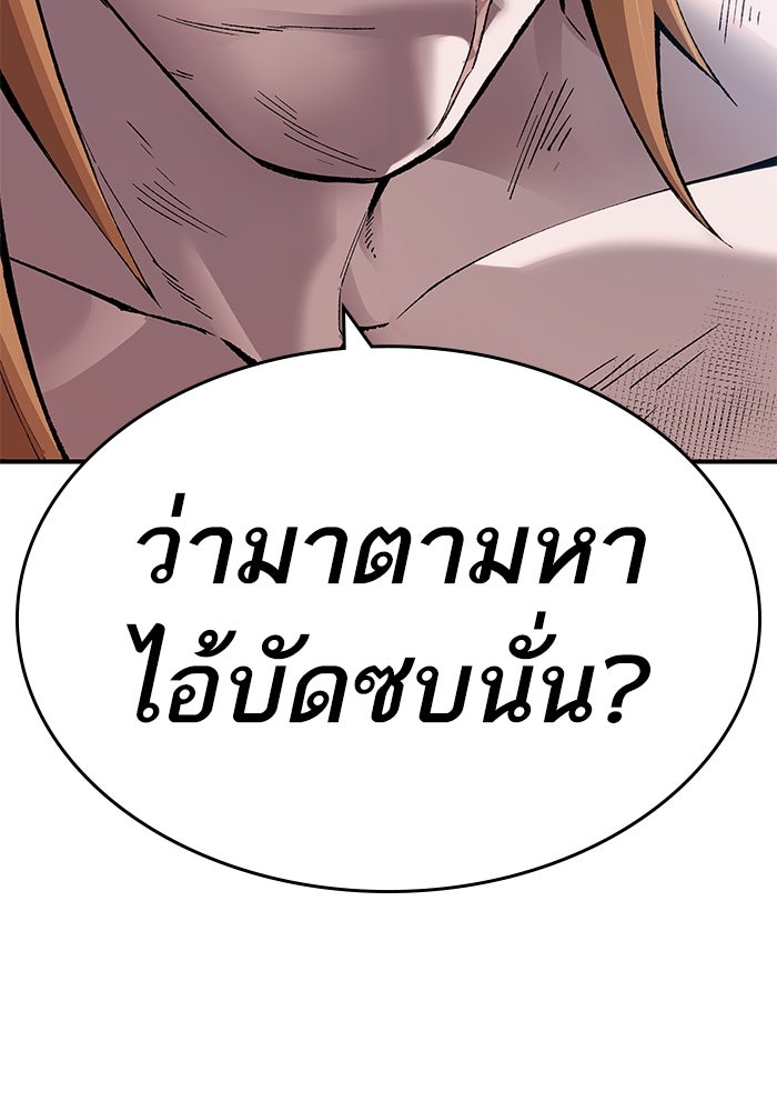 ยอดคนเลเวลทะลุ - หน้า 124