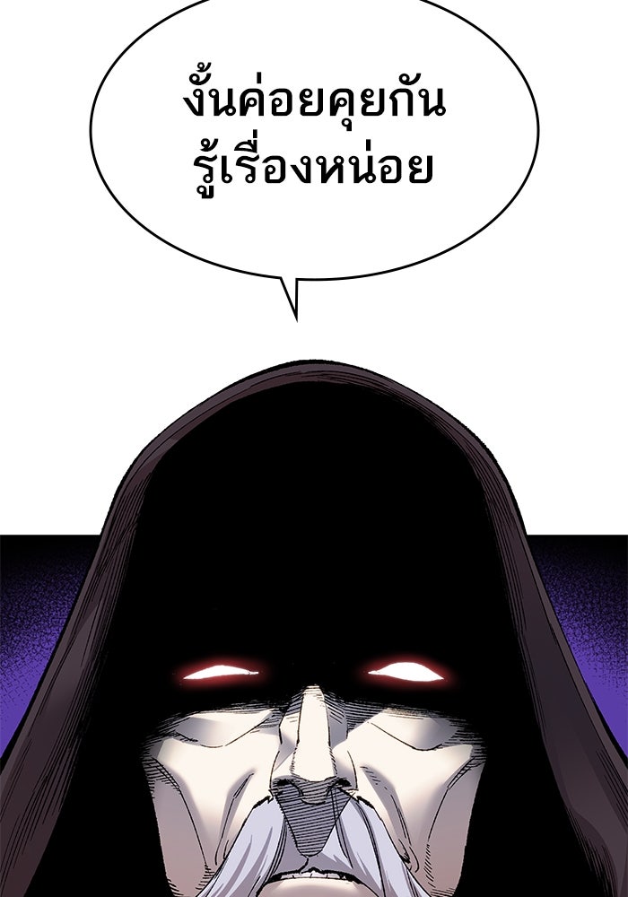 ยอดคนเลเวลทะลุ - หน้า 127