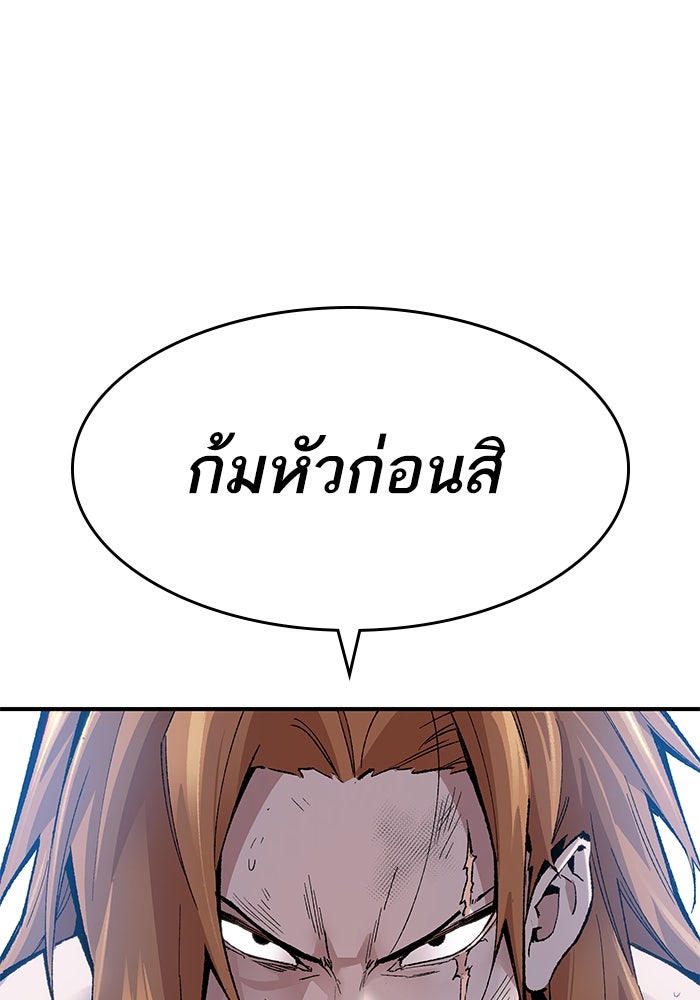 ยอดคนเลเวลทะลุ - หน้า 129