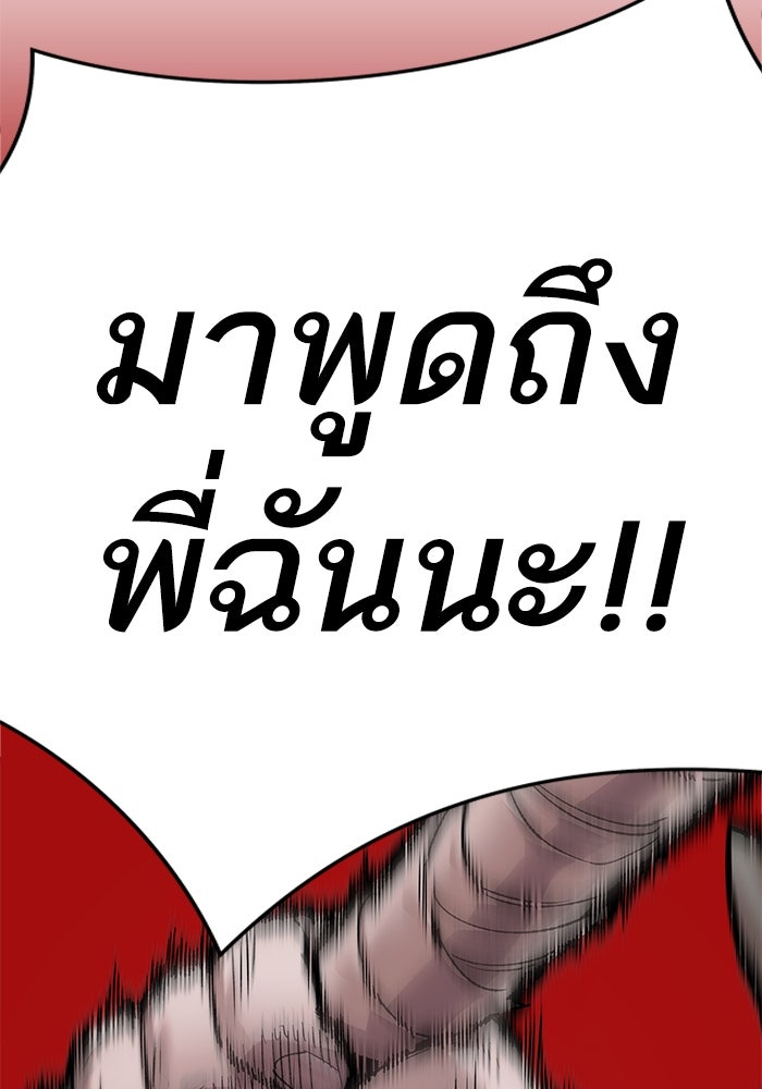 ยอดคนเลเวลทะลุ - หน้า 137