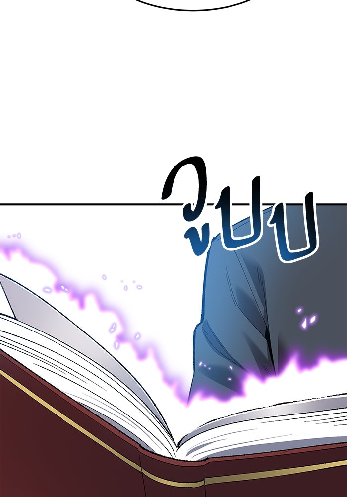 ยอดคนเลเวลทะลุ - หน้า 145