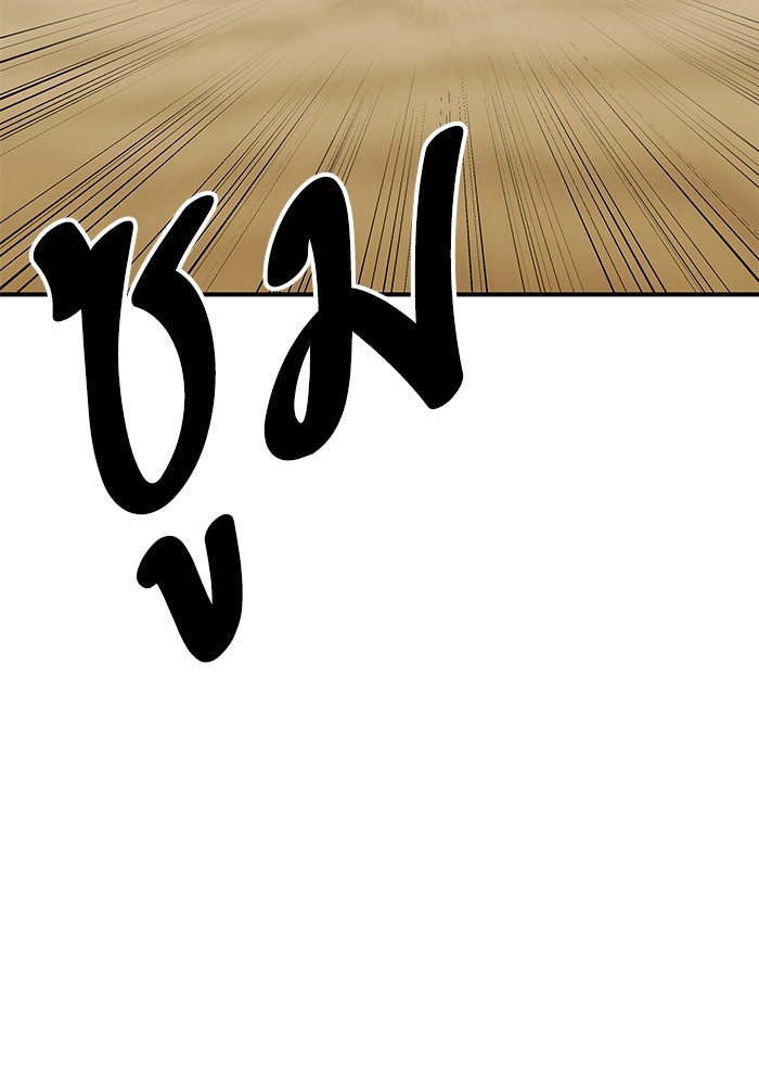 ยอดคนเลเวลทะลุ - หน้า 155