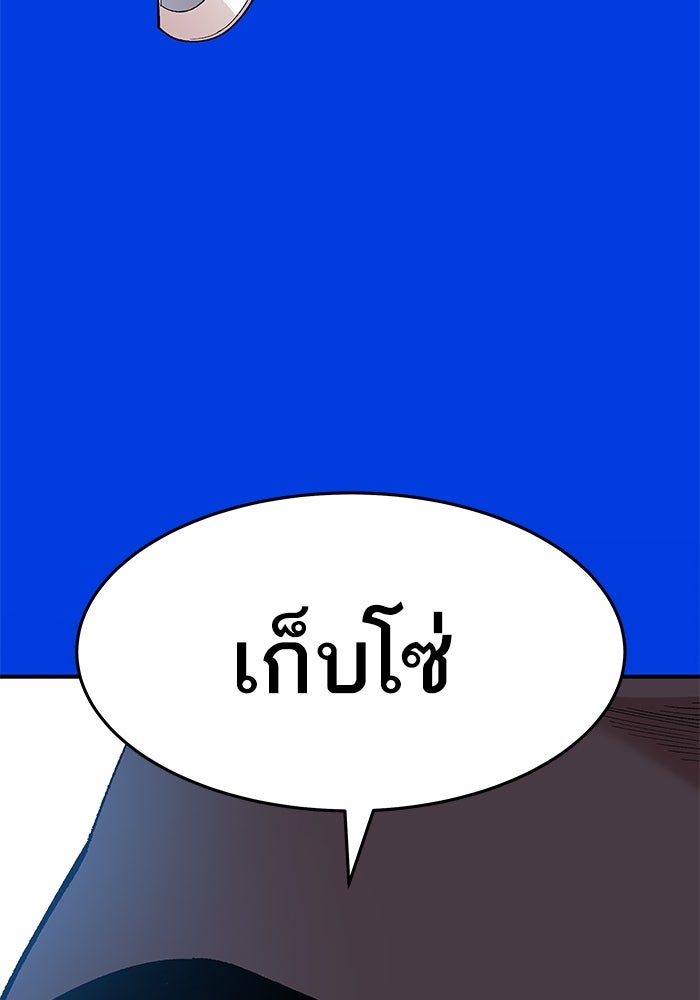 ยอดคนเลเวลทะลุ - หน้า 160
