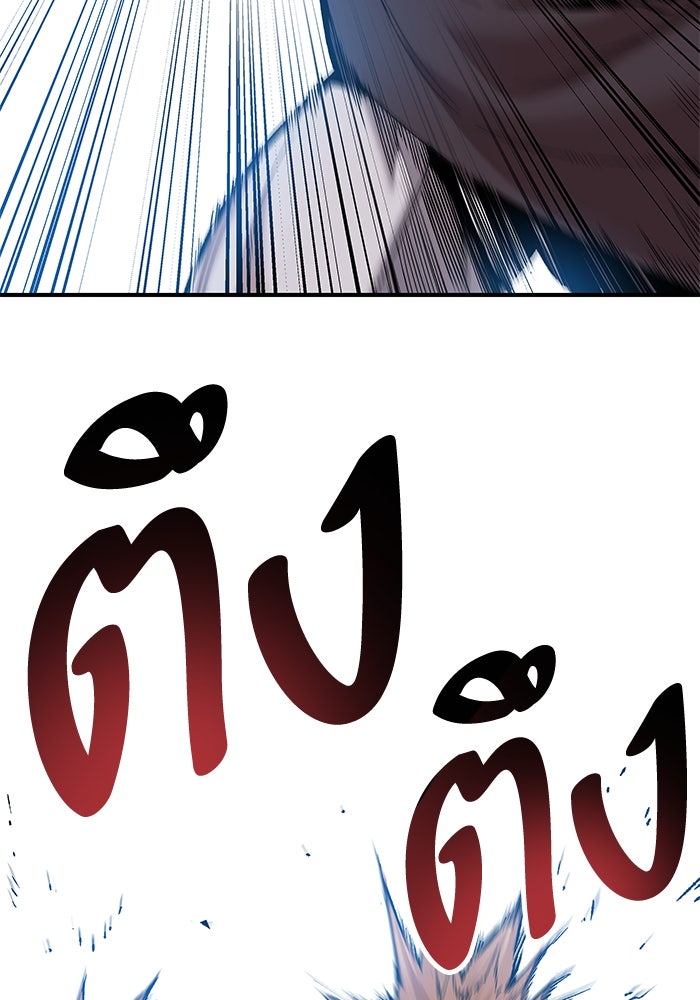 ยอดคนเลเวลทะลุ - หน้า 166