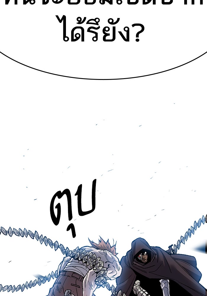 ยอดคนเลเวลทะลุ - หน้า 180