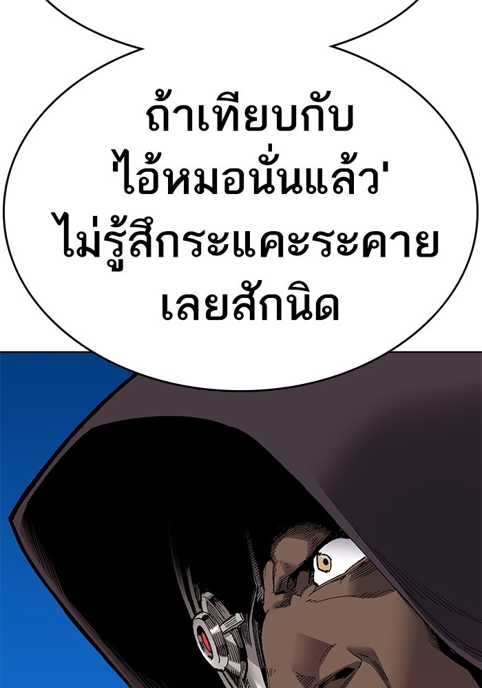 ยอดคนเลเวลทะลุ - หน้า 185