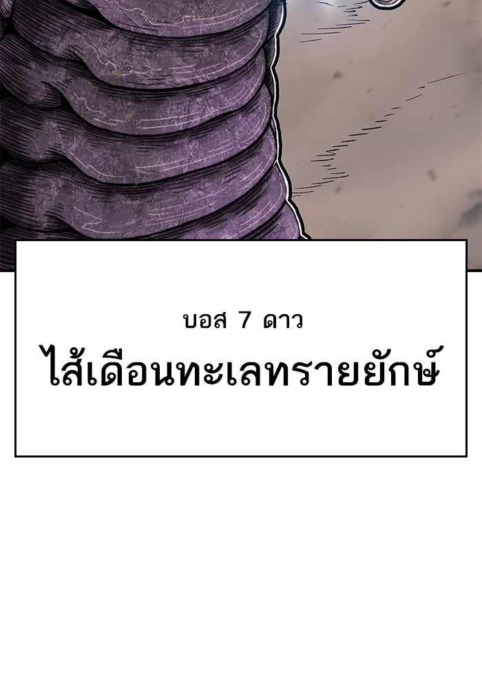 ยอดคนเลเวลทะลุ - หน้า 26