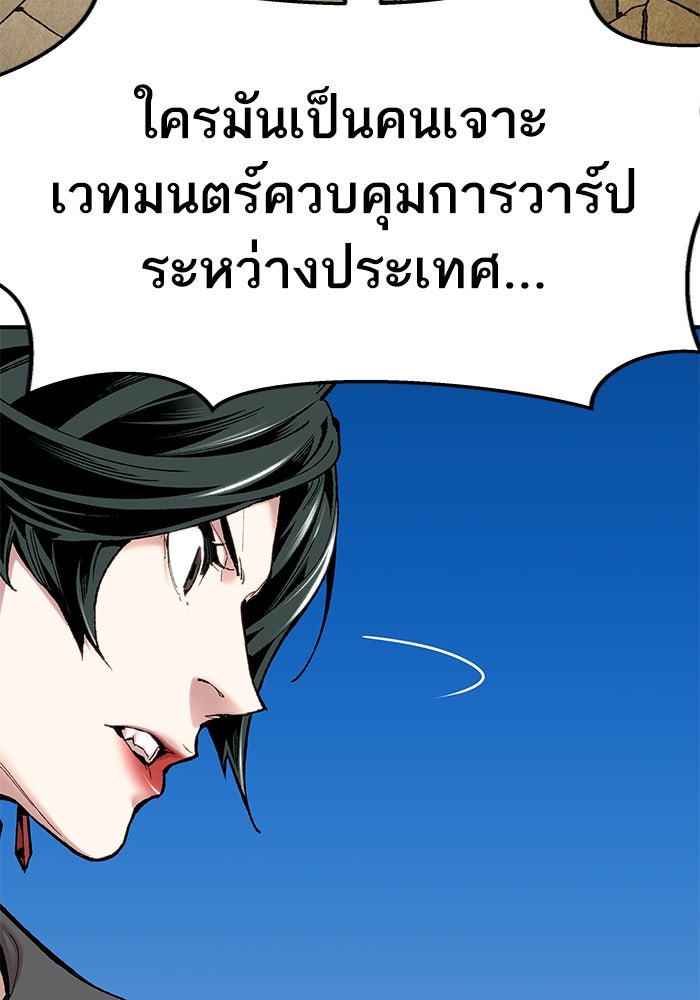 ยอดคนเลเวลทะลุ - หน้า 268